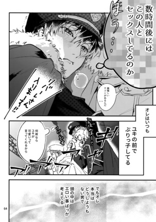 Osiri Sairoku-hon - Page 65