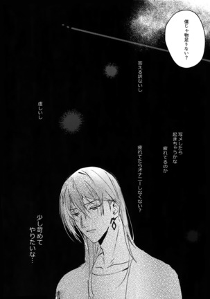 Osiri Sairoku-hon - Page 136