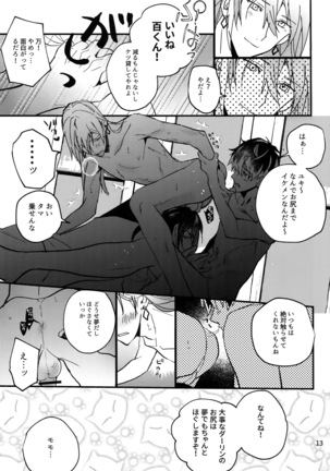 Osiri Sairoku-hon - Page 14