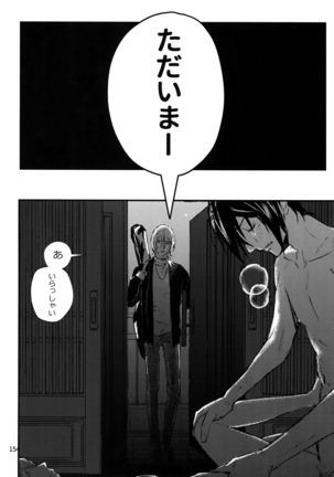 Osiri Sairoku-hon - Page 155