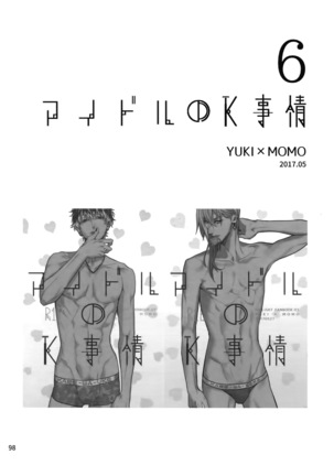 Osiri Sairoku-hon - Page 99