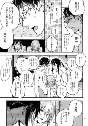 Osiri Sairoku-hon - Page 12