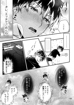 Osiri Sairoku-hon - Page 124