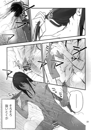 Osiri Sairoku-hon - Page 24