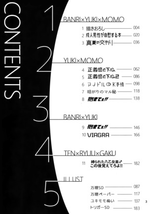 Osiri Sairoku-hon - Page 4