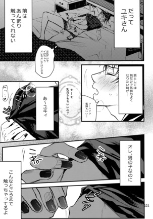 Osiri Sairoku-hon - Page 122