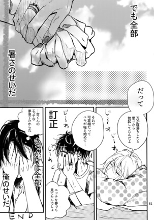 Osiri Sairoku-hon - Page 62