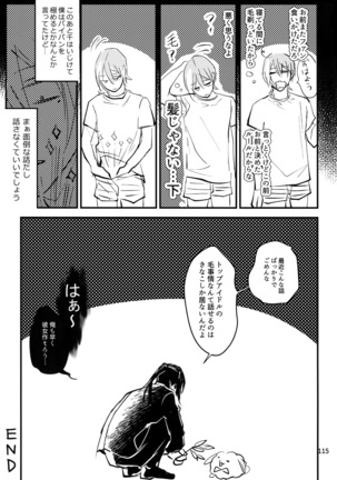 Osiri Sairoku-hon - Page 116