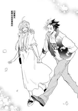 Sekai de Ichiban Kawaii! Ch. 1-5 Page #131