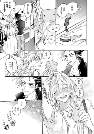Sekai de Ichiban Kawaii! Ch. 1-5 Page #129