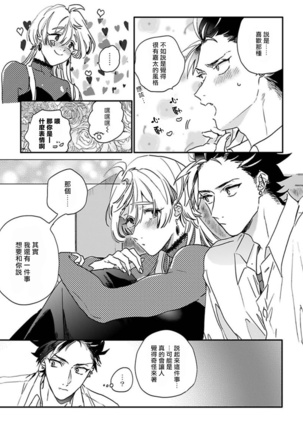 Sekai de Ichiban Kawaii! Ch. 1-5 Page #32