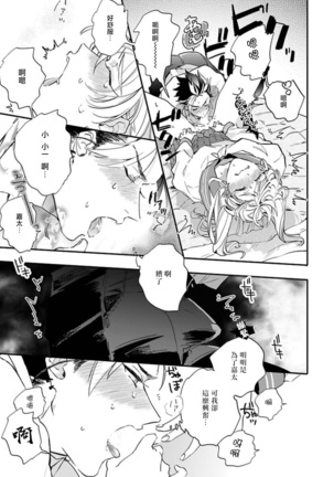 Sekai de Ichiban Kawaii! Ch. 1-5 Page #60