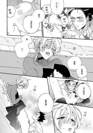 Sekai de Ichiban Kawaii! Ch. 1-5 Page #41