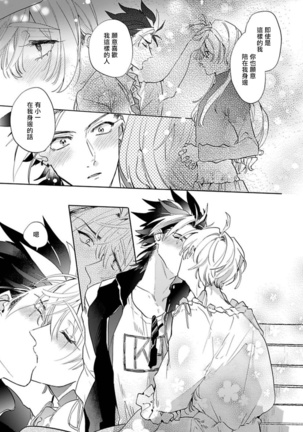 Sekai de Ichiban Kawaii! Ch. 1-5 Page #135