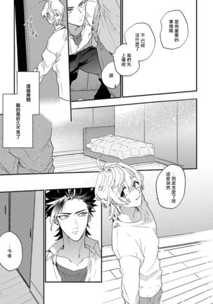 Sekai de Ichiban Kawaii! Ch. 1-5 Page #111