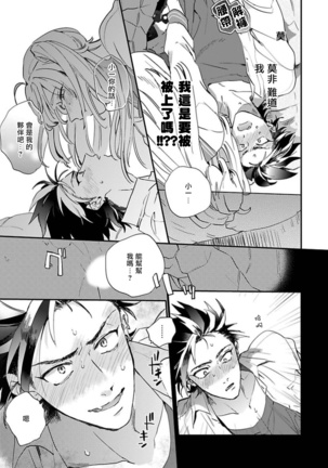 Sekai de Ichiban Kawaii! Ch. 1-5 Page #64
