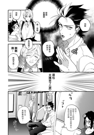 Sekai de Ichiban Kawaii! Ch. 1-5 Page #106