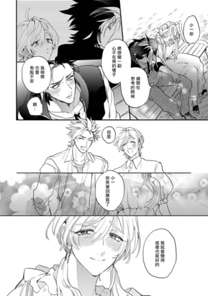 Sekai de Ichiban Kawaii! Ch. 1-5 Page #134