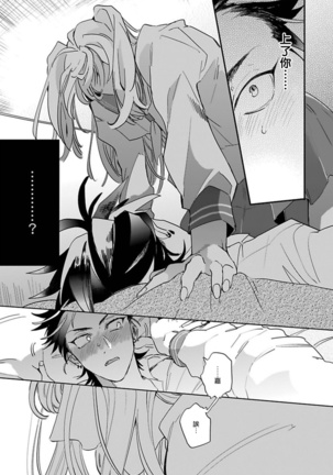 Sekai de Ichiban Kawaii! Ch. 1-5 Page #62