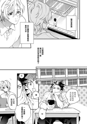 Sekai de Ichiban Kawaii! Ch. 1-5 Page #103