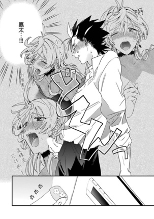 Sekai de Ichiban Kawaii! Ch. 1-5 Page #49