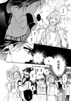 Sekai de Ichiban Kawaii! Ch. 1-5 Page #126