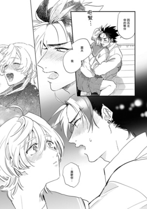 Sekai de Ichiban Kawaii! Ch. 1-5 Page #74