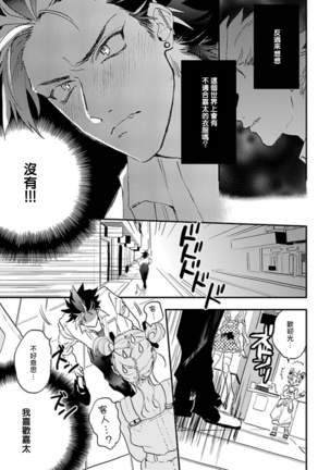 Sekai de Ichiban Kawaii! Ch. 1-5 Page #109