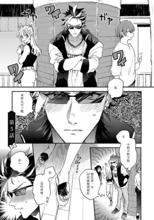 Sekai de Ichiban Kawaii! Ch. 1-5 Page #125