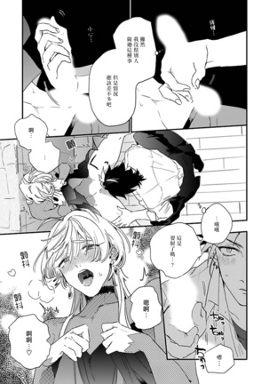 Sekai de Ichiban Kawaii! Ch. 1-5 Page #40
