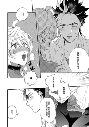 Sekai de Ichiban Kawaii! Ch. 1-5 Page #37