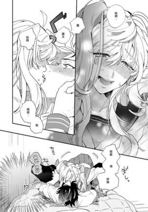 Sekai de Ichiban Kawaii! Ch. 1-5 Page #63