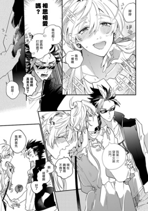 Sekai de Ichiban Kawaii! Ch. 1-5 Page #127
