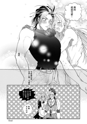 Sekai de Ichiban Kawaii! Ch. 1-5 Page #146