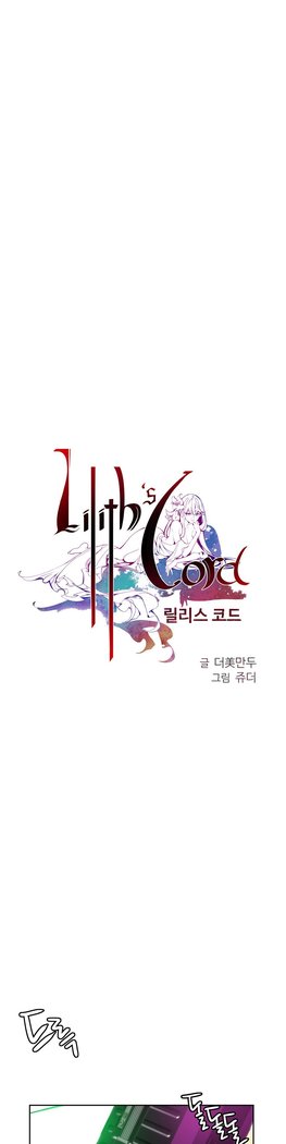 Lilith`s Cord Ch.1-21