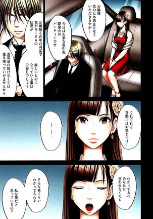 Moshikashite Ojou-sama wa Inran de Irasshaimasu ka? Full Color Kanzenban Page #8