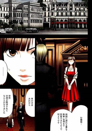 Moshikashite Ojou-sama wa Inran de Irasshaimasu ka? Full Color Kanzenban - Page 34