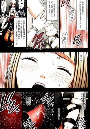 Moshikashite Ojou-sama wa Inran de Irasshaimasu ka? Full Color Kanzenban Page #104