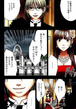 Moshikashite Ojou-sama wa Inran de Irasshaimasu ka? Full Color Kanzenban Page #35