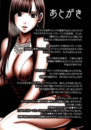 Moshikashite Ojou-sama wa Inran de Irasshaimasu ka? Full Color Kanzenban - Page 127