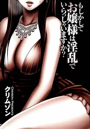 Moshikashite Ojou-sama wa Inran de Irasshaimasu ka? Full Color Kanzenban Page #87