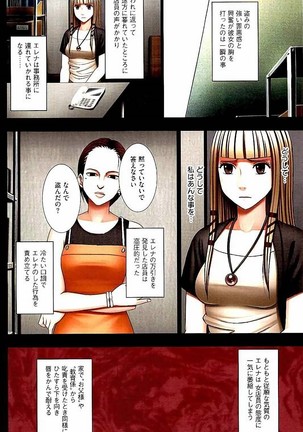 Moshikashite Ojou-sama wa Inran de Irasshaimasu ka? Full Color Kanzenban Page #91