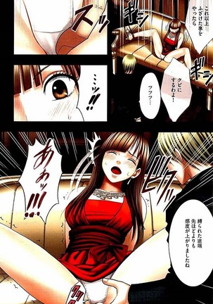 Moshikashite Ojou-sama wa Inran de Irasshaimasu ka? Full Color Kanzenban Page #45