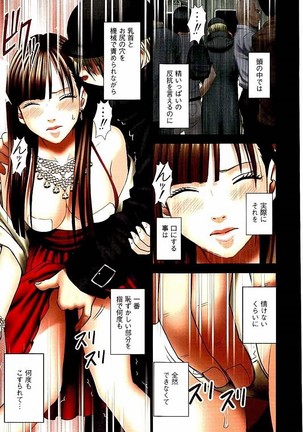 Moshikashite Ojou-sama wa Inran de Irasshaimasu ka? Full Color Kanzenban Page #26
