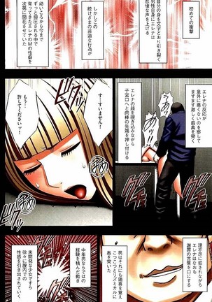 Moshikashite Ojou-sama wa Inran de Irasshaimasu ka? Full Color Kanzenban - Page 113