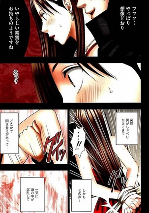 Moshikashite Ojou-sama wa Inran de Irasshaimasu ka? Full Color Kanzenban Page #30