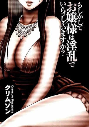 Moshikashite Ojou-sama wa Inran de Irasshaimasu ka? Full Color Kanzenban Page #61