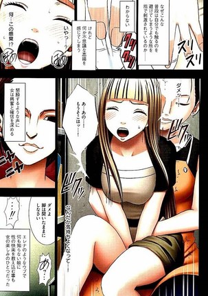 Moshikashite Ojou-sama wa Inran de Irasshaimasu ka? Full Color Kanzenban Page #98