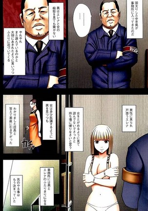 Moshikashite Ojou-sama wa Inran de Irasshaimasu ka? Full Color Kanzenban Page #111