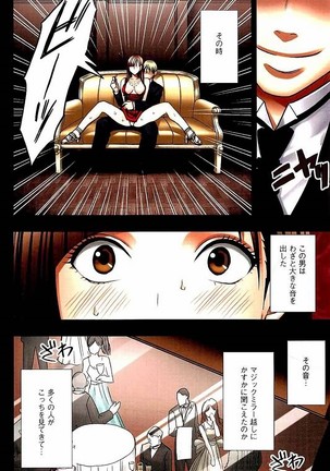 Moshikashite Ojou-sama wa Inran de Irasshaimasu ka? Full Color Kanzenban - Page 57